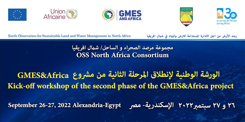  Le Desert Research Center organise, avec l’appui de l’OSS, l’atelier national de démarrage de la 2eme phase du projet GMES&Africa Consortium OSS-Afrique du Nord, 26 - 27 sept. 2022, Alexandrie 