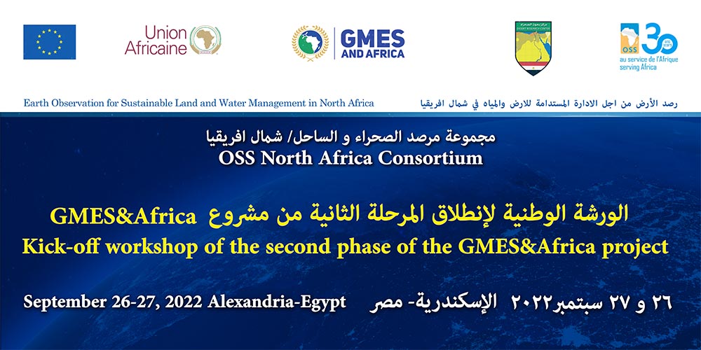  Atelier national de démarrage de la 2e phase du projet GMES&Africa Consortium OSS-Afrique du Nord, 26 - 27 sept. 2022, Alexandrie