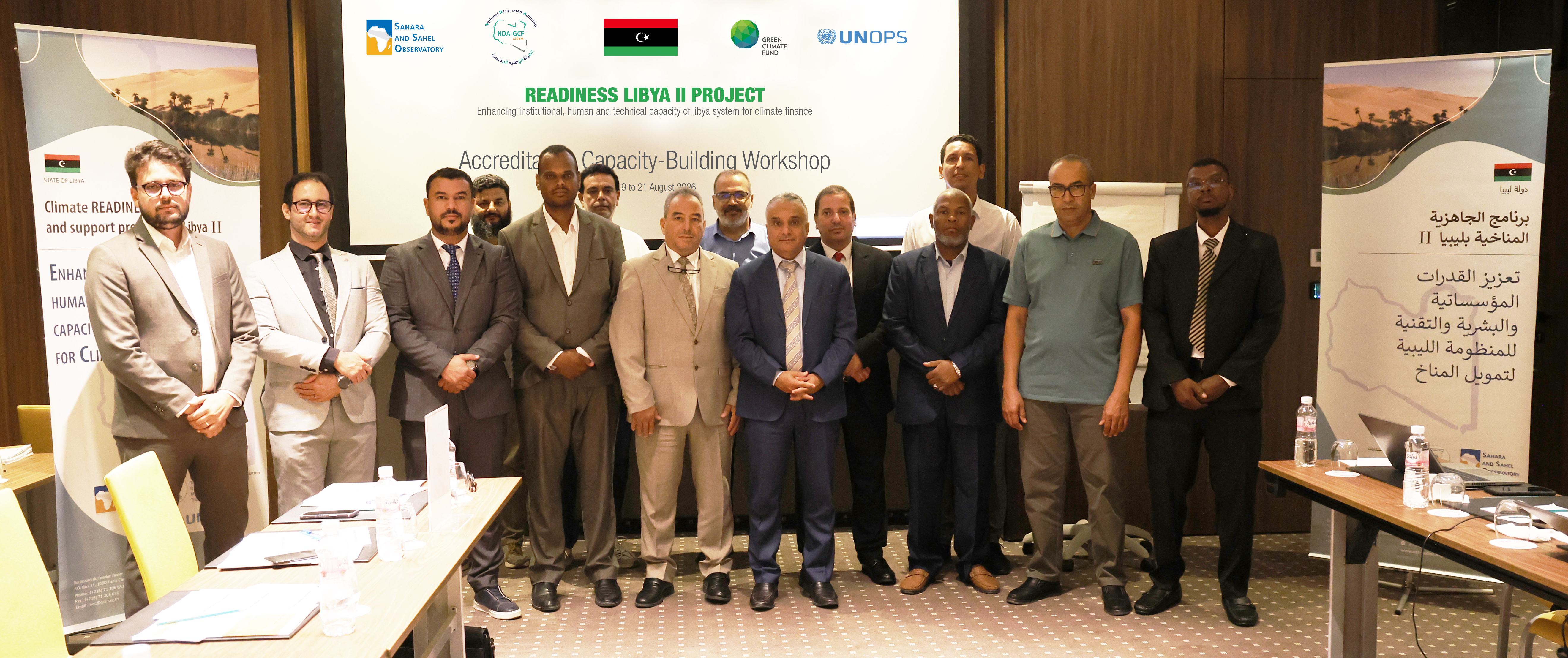 OSS strengthens the capacities of Libyan institutions towards accreditation to the Green Climate Fund